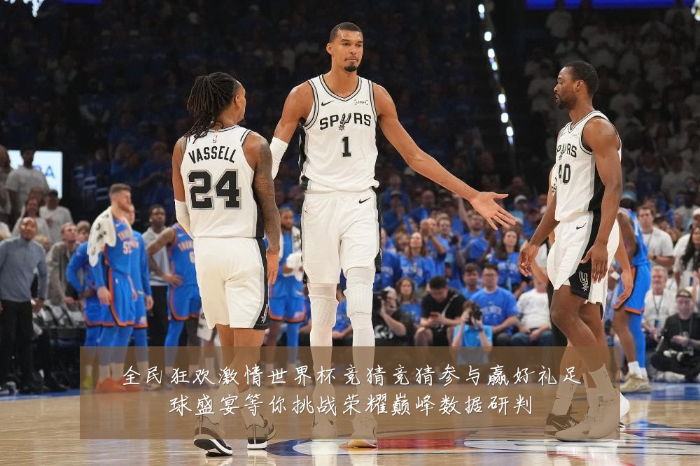 全民狂欢激情世界杯竞猜竞猜参与赢好礼足球盛宴等你挑战荣耀巅峰数据研判