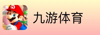 九游体育 Logo